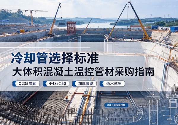 滦南冷却管选择标准